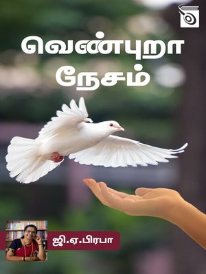 cover image of Venpura Nesam